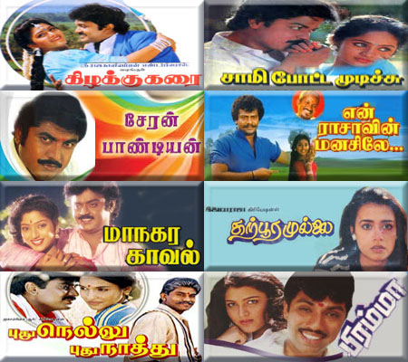 Tamil 1991 Movies